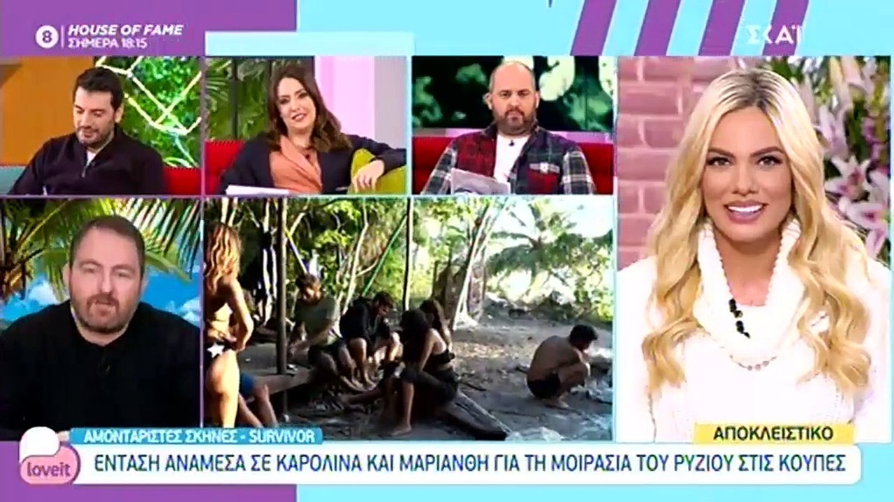 Survivor Spoiler: O πρώην της Μαριαλένας μπαίνε...