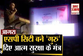 Police की पाठशाला: SP City Botre Rohan Pramod बने 'गुरु', छात्राओं को दिए आत्म सुरक्षा के मंत्र।