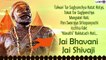 Chhatrapati Shivaji Maharaj Jayanti 2021 Messages in Marathi to Send Wishes On His Birth Anniversary