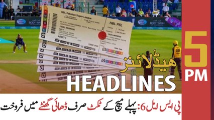 ARY NEWS HEADLINES | 5 PM | 17th FEBRUARY 2021