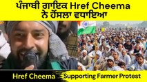 Punjabi Singer Harf Cheema Kisan Protest in Chandigarh - Farmer Protest in Chandigarh -Filmy Gupshup