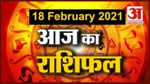 18  February Rashifal | ऐसा रहेगा आपका दिन, देखिए क्या कहती है आपकी राशि?