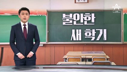 밀폐된 강의실서 수강생 집단 감염…학원 간 전파 우려