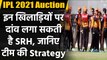 IPL 2021 Auction: SRH Targeted Players, Purse Balance & Auction Strategy | वनइंडिया हिंदी