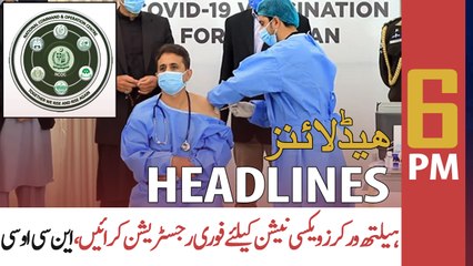 ARY NEWS HEADLINES | 6 PM | 17th FEBRUARY 2021