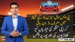 Sports Room | Najeeb-ul-Husnain | ARYNews | 17th FEBRUARY 2021