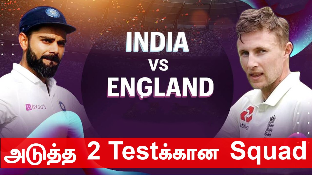 IND vs ENG: India announce squad for final 2 Tests | OneIndia Tamil