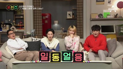 [프렌썸의 시작] 한밤중 영주에게 전달된 의문의 택배! 운명의 뽑기 시-작!