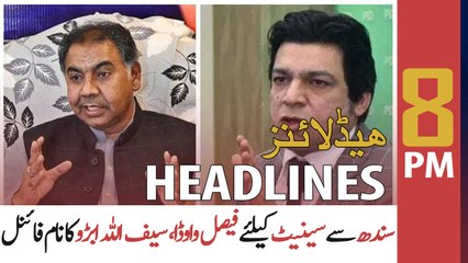 ARY NEWS HEADLINES | 8 PM | 17th FEBRUARY 2021
