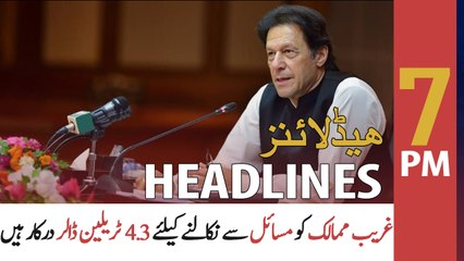 ARY NEWS HEADLINES | 7 PM | 17th FEBRUARY 2021