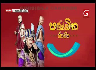 Panditha Rama-Episode 489