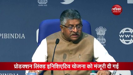 टेलिकॉम सेक्टर के लिए 12,195 करोड़ रु की PLI स्कीम को मंजूरी