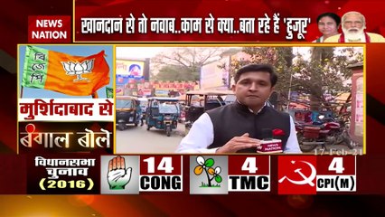 बंगाल के मुर्शिदाबाद से एक्सक्लूसिव रिपोर्ट