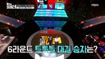 [결과 공개] 트롯돌 성리, 2년 선배 선율 상대로 승리 or 패배?!