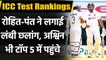 ICC Test Rankings: Rohit Sharma jumps 9 places, Ashwin in top 5 allrounders| Oneindia Sports