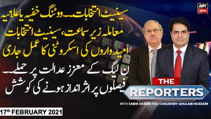 The Reporters | Sabir Shakir | ARYNews | 17th FEBRUARY 2021