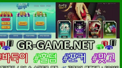 └GR-game。neⓣ┛현금홀덤 현금바둑이 현금포커 온라인홀덤 온라인바둑이 온라인포커 모바일홀덤 모바일바둑이 모바일포커 홀덤사이트 바둑이사이트 포커사이트