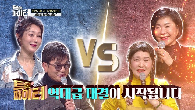 ※스페셜 게스트 총출동※ 가요계 전설 OOO 등장?!