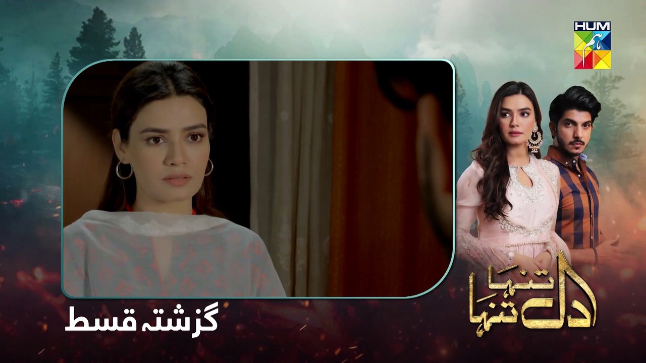 Dil Tanha Tanha Episode 27 HUM TV Drama 17 February 2021