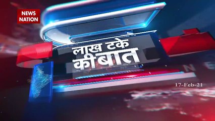 Lakh Take Ki Baat: बम, गोली और बवाल क्या कह रहा है बंगाल?