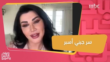 جيني أسبر وسر قوة مناعتها مع مدرب الطاقة راني الخضري