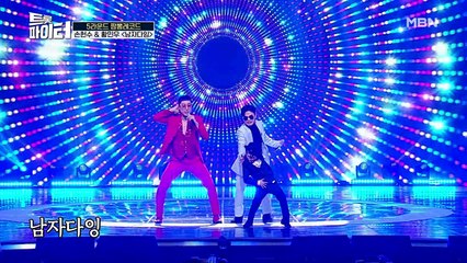 퍼포먼스 황태자♥ 황민우 & 손헌수 [남자다잉]♬ 골반 댄스 폭발!