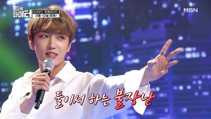 치명적인 섹시함 폭발! 업텐션 선율 [오늘 밤에]♬