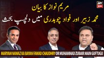 Statement of Maryam Nawaz: Interesting discussion between Muhammad Zubair and Fawad Chaudhry