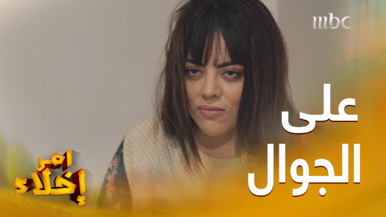 أمها ضبطتها تسولف مع شاب ورد فعلها حكيم.. بس اللي سوت موقف مو متوقع مع هذا الشاب أختها الصغيرة 