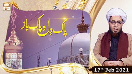 Pak Dil O Pak Baz | Khuwaja Moin ud Din Chishti | 17th February 2020 | ARY Qtv