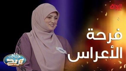 أشياء يفعلها الناس بالأعراس.. 8 احتمالات لأسهل سؤال