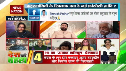 Why France needed to bring a law against Islamic fundamentalism: Bipen