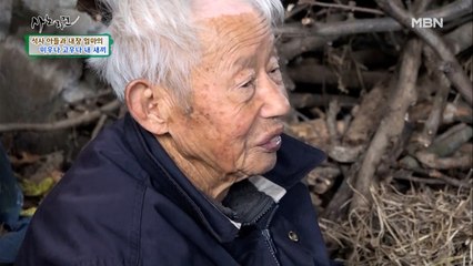 서로가 서로만 생각하는 봉화 산골의 노부부와 장남
