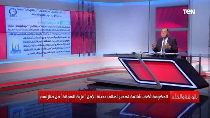 الحكومة تنفي شائعة تهجير أهالي عزبة الهجانة..والديهي يرد بقوة على هذه الشائعة