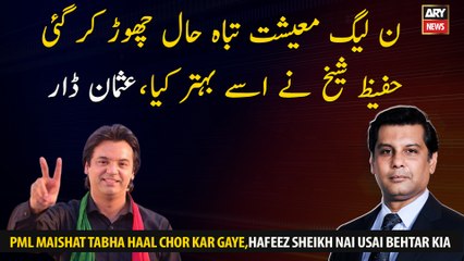 PML N left the economy devastated, Hafeez Sheikh improved it, Usman Dar