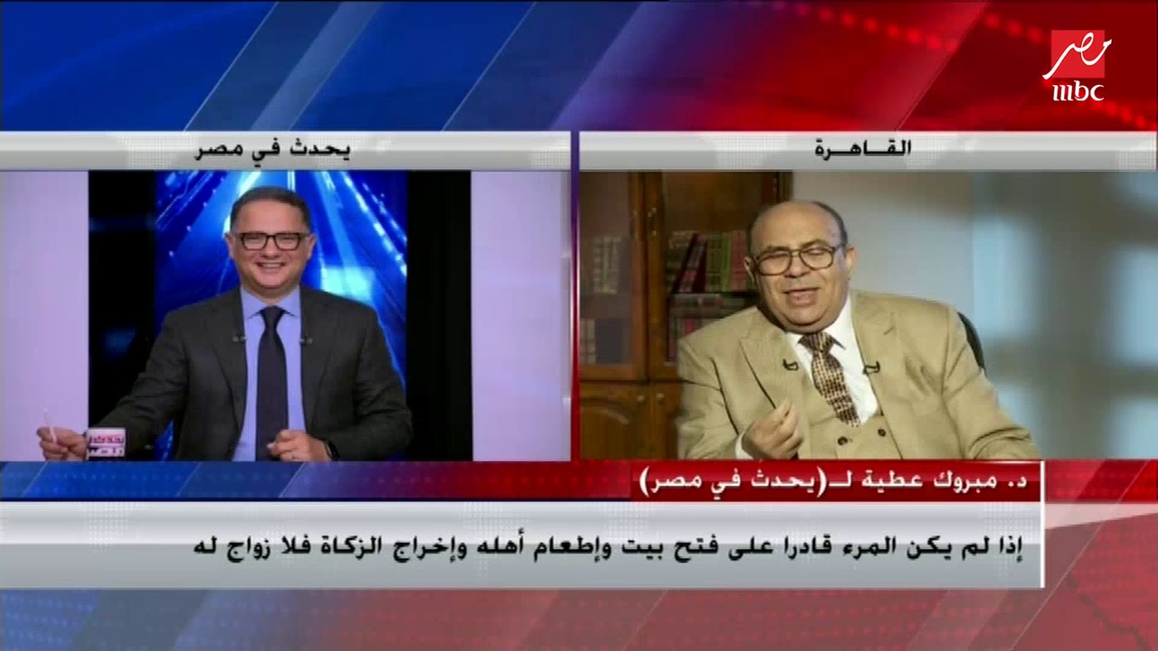 الدكتور مبروك عطية يشرح الحالة الوحيدة التى يتاح فيها الاجهاض