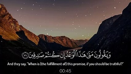 قل سيروا في الأرض فانظروا كيف كان عاقبة المجرمين - القارئ ياسر الدوسري