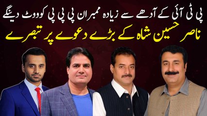 Analysis on Nasir Hussain Shah's big claim about Senate election