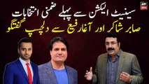 Interesting conversation with Sabir Shakir and Syed Rafiullah on By-elections