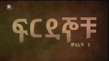 Ferdegnochu - Part 107 (Kana TV Drama)