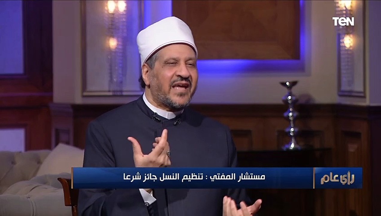 رأي عام | ما هو حكم الشرع في تنظيم النسل للأسرة المصرية؟.. المستشار العلمي لمفتي الجمهورية يجيب