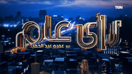 رأي عام | تحديد النسل في الشريعة الإسلامية