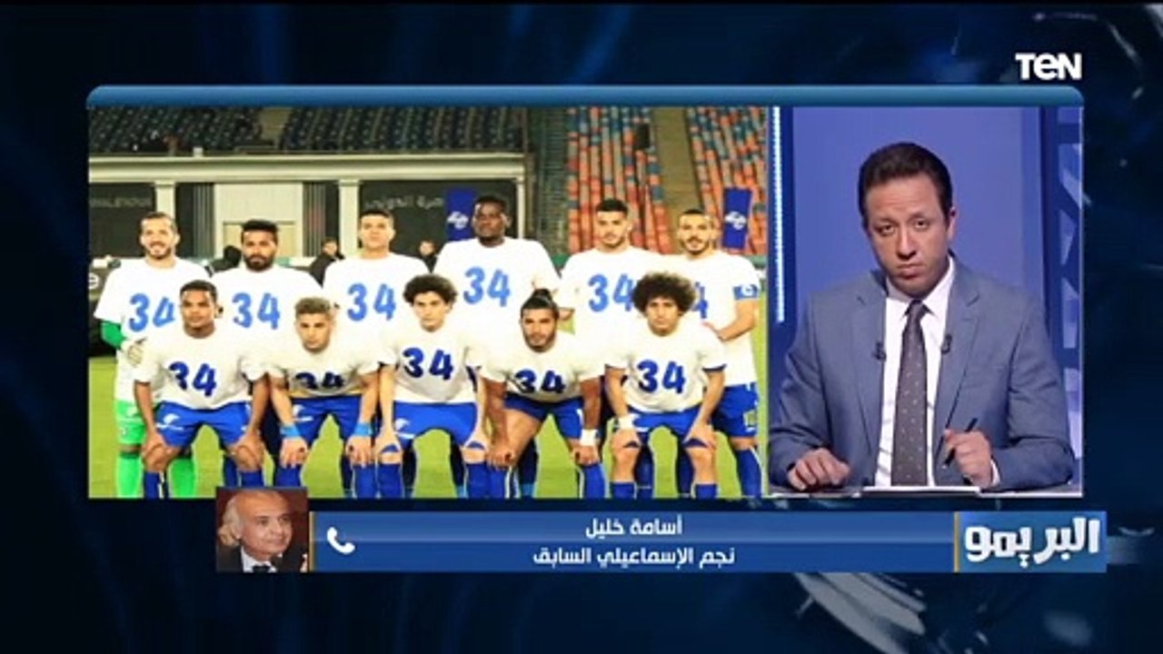 أسامة خليل: وضع الإسماعيلي في جدول ترتيب الدوري سيء .. ولكن مباراة الزمالك ستكون نقطة تحول للدراويش