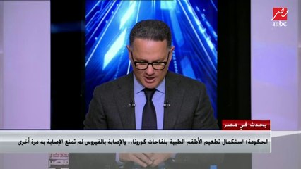 مستشار رئيس الجمهورية للشؤؤن الصحية : 58 % من المواطنين يطبق عليهم النظام الصحي القديم