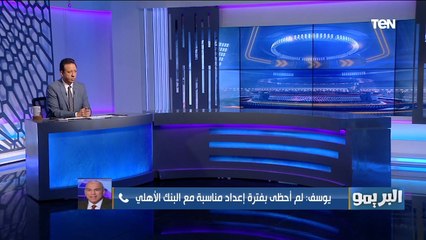 Download Video: محمد يوسف بعد توجيه الشكر له عن تدريب البنك الأهلي: عملت نتائج إيجابية بره ملعبي زي التعادل