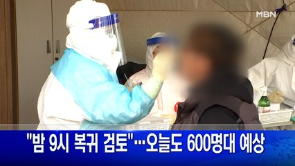 2월 18일 굿모닝MBN 주요뉴스