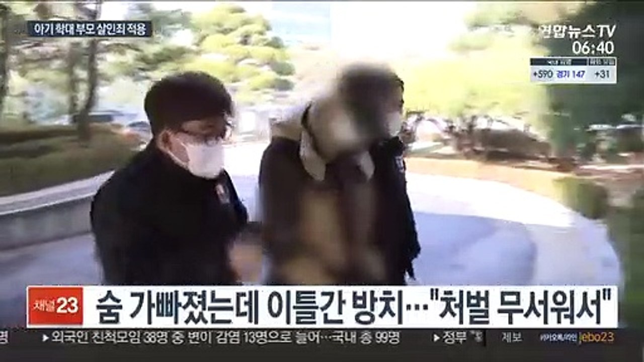 던지고 때리고…'갓난아이 잔혹 학대' 익산 부모 살인죄 적용