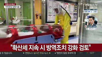 연일 600명대 신규 확진 예상…재확산 '비상'