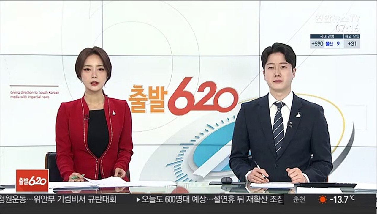 '채무자 폭행' 조양은 공범 검거…구속 송치
