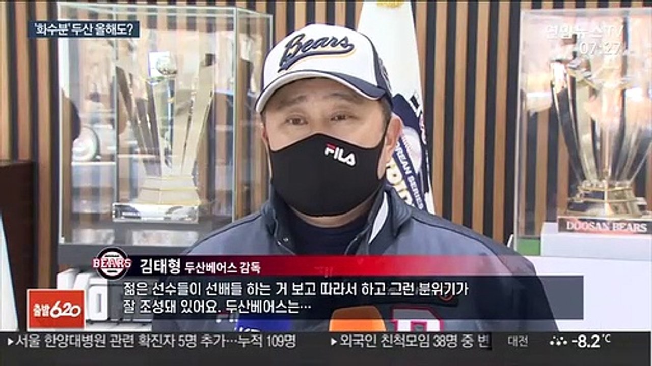 [프로야구] 새 판 짜는 김태형 감독 "목표는 여전히 우승"